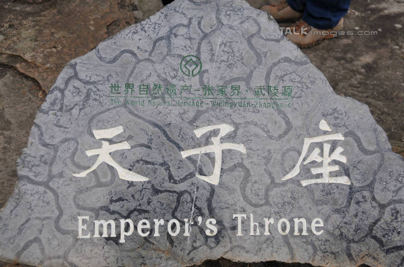 东方人,一个人,站,横图,俯视,室外,特写,白天,旅游,度假,美景,山,植物,雕塑,张家界,中国,亚洲,仅一个男性,仅一个人,仅一个中年男性,一排,行人,游客,游人,花纹,艺术,整齐,装饰,标志,雕刻,雕像,图案,文字,字符,景观,山峰,山峦,黄种人,娱乐,标识,路人,旅客,树,树木,排列,三个,绿色,白色,天空,自然,石碑,工艺品,天,站着,享受,休闲,汉字,景色,放松,生长,成长,纪念,华丽,修饰,美术,点缀,队列,中文,自然风光,主题,陈列,东亚,湖南,湖南省,天子山,中华人民共和国,碑刻,功能,美学,衬托,美观,雅致,雅观,国文,华文,华中地区,湘,张家界市,过客,武陵源区,大观台,天子座,男人,男性,中年男性,亚洲人,站立,彩图,高角度拍摄,全身,shsgf1