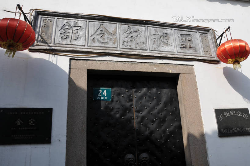 无人,家,横图,室外,白天,仰视,旅游,度假,名胜古迹,门,标志建筑,地标,建筑,照明,上海,中国,亚洲,吊挂,悬挂,阴影,遗迹,光线,标志,灯笼,数字,文字,影子,纸灯笼,字符,房屋,墙,屋子,建筑群,挂,古迹,文物,娱乐,标识,建设,古建筑,楼房,墙壁,墙面,住宅,两个,阳光,灯具,门框,享受,休闲,汉字,旅游胜地,放松,阿拉伯数字,朱家角,照亮,申,照明设备,中文,青浦区,古文明,东亚,淀山湖,上海市,朱家角镇,中华人民共和国,沪,华东地区,国文,华文,朱家角古镇,淀山湖风景区,彩图,低角度拍摄,房子,shsgf1