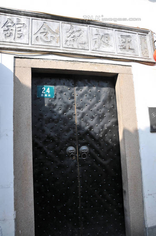 无人,家,竖图,室外,白天,仰视,旅游,度假,名胜古迹,门,标志建筑,地标,建筑,上海,中国,亚洲,阴影,遗迹,光线,标志,数字,文字,影子,字符,房屋,墙,屋子,建筑群,古迹,文物,娱乐,标识,建设,古建筑,楼房,墙壁,墙面,住宅,阳光,门框,享受,休闲,汉字,旅游胜地,放松,阿拉伯数字,朱家角,申,中文,青浦区,古文明,东亚,淀山湖,上海市,朱家角镇,中华人民共和国,沪,华东地区,国文,华文,朱家角古镇,淀山湖风景区,彩图,低角度拍摄,房子,shsgf1