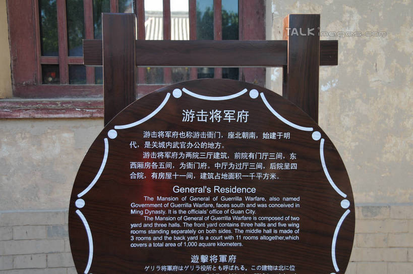 无人,横图,室外,特写,白天,正面,旅游,度假,名胜古迹,窗户,标志建筑,地标,建筑,指示牌,中国,亚洲,一排,许多,阴影,朦胧,模糊,遗迹,整齐,光线,英文,标志,牌子,文字,影子,字符,古迹,文物,娱乐,标识,建设,古建筑,玻璃窗,排列,阳光,享受,休闲,汉字,旅游胜地,放松,说明,介绍,队列,中文,古文明,东亚,甘肃,甘肃省,嘉峪关,中华人民共和国,国文,华文,西北地区,甘,嘉峪关市,向导,彩图,shsgf1