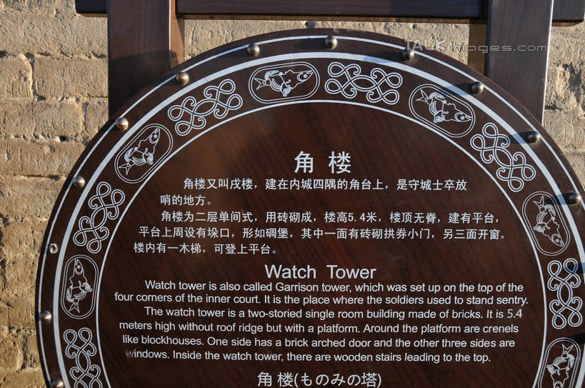 无人,横图,室外,白天,正面,旅游,度假,名胜古迹,标志建筑,地标,建筑,指示牌,中国,亚洲,阴影,遗迹,光线,标志,文字,影子,字符,古迹,文物,娱乐,标识,建设,城墙,古建筑,阳光,享受,休闲,汉字,旅游胜地,放松,说明,介绍,中文,古文明,东亚,甘肃,甘肃省,嘉峪关,中华人民共和国,国文,华文,西北地区,甘,嘉峪关市,向导,彩图,shsgf1