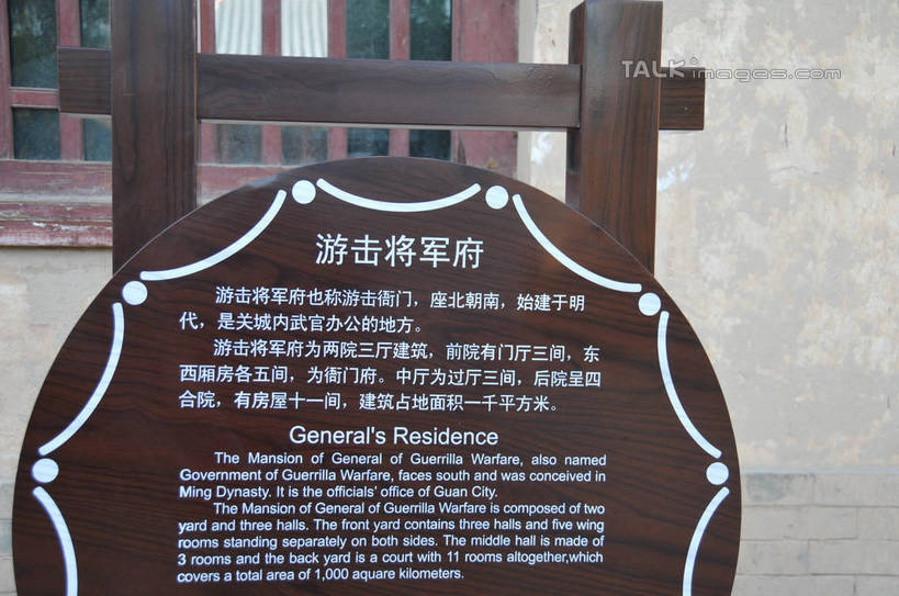 无人,横图,室外,白天,正面,旅游,度假,名胜古迹,窗户,标志建筑,地标,建筑,指示牌,中国,亚洲,阴影,遗迹,光线,标志,文字,影子,字符,墙,古迹,文物,娱乐,标识,建设,城墙,古建筑,玻璃窗,墙壁,墙面,阳光,享受,休闲,汉字,旅游胜地,放松,说明,介绍,中文,古文明,东亚,甘肃,甘肃省,嘉峪关,中华人民共和国,国文,华文,西北地区,甘,嘉峪关市,向导,彩图,shsgf1