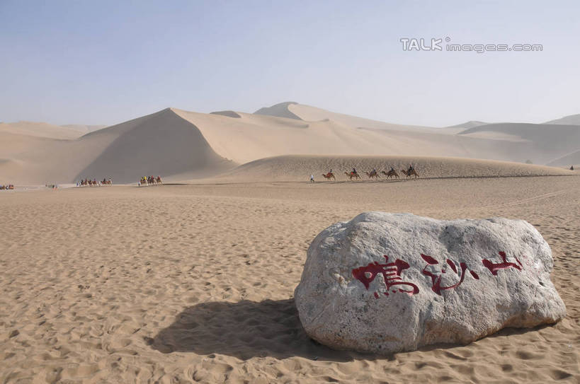 无人,横图,室外,白天,正面,旅游,度假,石头,美景,沙漠,敦煌,中国,亚洲,阴影,光线,标志,沙子,石子,文字,影子,字符,景观,沙丘,娱乐,标识,一个,红色,蓝色,蓝天,天空,阳光,自然,天,享受,休闲,汉字,景色,放松,晴朗,单个,中文,自然风光,东亚,甘肃,甘肃省,万里无云,中华人民共和国,国文,华文,西北地区,甘,酒泉,酒泉市,敦煌鸣沙山,大漠,砂漠,石块,岩石,晴空,晴空万里,彩图,shsgf1