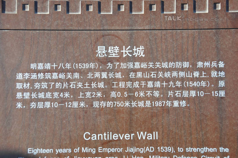 无人,横图,室外,特写,白天,正面,旅游,度假,名胜古迹,标志建筑,地标,建筑,指示牌,中国,亚洲,阴影,遗迹,光线,英文,标志,文字,影子,字符,字母,大理石,古迹,文物,娱乐,标识,建设,古建筑,一个,白色,阳光,享受,休闲,汉字,旅游胜地,放松,说明,介绍,单个,英文字母,中文,古文明,东亚,甘肃,甘肃省,嘉峪关,中华人民共和国,国文,华文,大理石制品,西北地区,甘,嘉峪关市,悬臂长城,向导,彩图,shsgf1