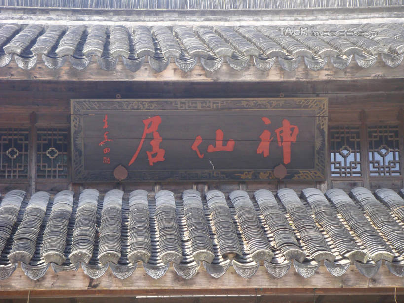 无人,横图,室外,特写,白天,仰视,旅游,度假,名胜古迹,标志建筑,地标,建筑,雕塑,中国,亚洲,阴影,遗迹,艺术,装饰,光线,标志,雕刻,牌匾,瓦片,文字,影子,字符,屋顶,顶棚,瓦,古迹,文化,文物,娱乐,标识,建设,古建筑,浙江,浙江省,阳光,工艺品,享受,休闲,汉字,旅游胜地,放松,建造,江南长城,临海,纪念,美术,中文,主题,陈列,古文明,东亚,屋瓦,中华人民共和国,华东地区,浙,功能,美学,国文,华文,台州,台州市,彩图,低角度拍摄,临海市,台州府城墙,shslj1