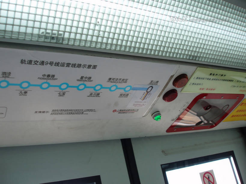 无人,横图,室内,特写,白天,仰视,窗户,门,照明,上海,中国,亚洲,阴影,光线,标志,文字,影子,字符,灯光,标识,顶灯,玻璃窗,灯,车门,灯具,门框,汉字,9号线,照亮,申,照明设备,中文,浦东新区,东亚,松江区,上海市,中华人民共和国,沪,华东地区,国文,华文,彩图,低角度拍摄,杨高中路,松江南站,上海轨道交通9号线,上海地铁9号线,shslj1