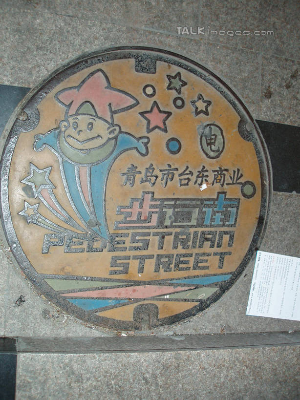 无人,站,伸展双臂,笑,微笑,竖图,室外,特写,白天,正面,指示牌,青岛,中国,亚洲,英文,圆形,标志,吉祥物,图形,文字,圆,字符,字母,墙,星星,几何,注视,标识,山东,墙壁,墙面,观察,看,站着,星形,观看,英文字母,察看,关注,数学,五角形,东亚,山东省,中华人民共和国,华东地区,鲁,青岛市,五角星,敞开双臂,伸开双臂,展开双肩,站立,张开手臂,张开双臂,彩图,全身,几何图形,平面图形,拟人,shslj1