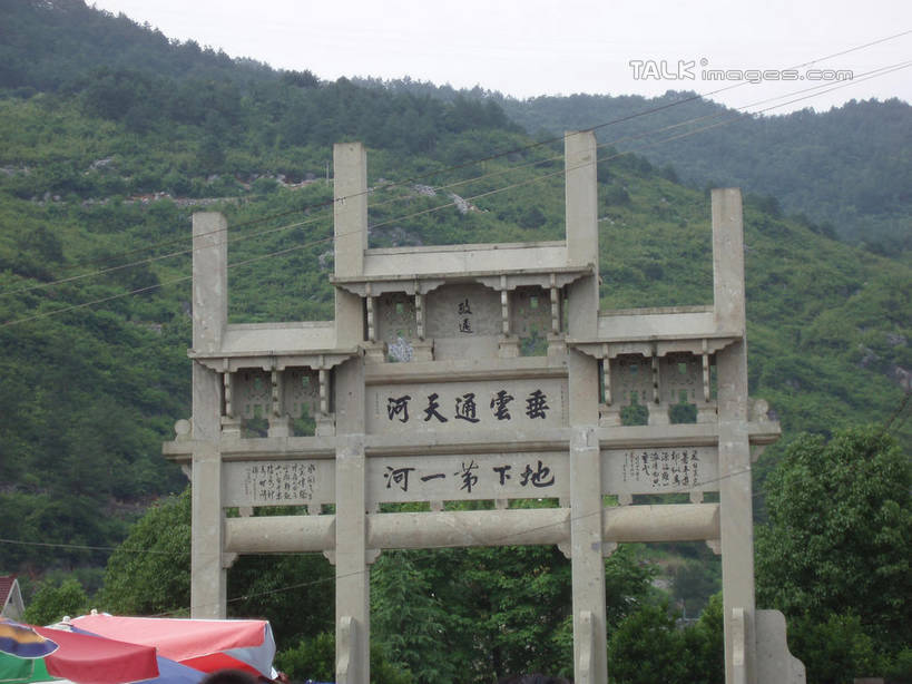 无人,横图,室外,白天,正面,旅游,度假,美景,森林,山,山脉,树林,植物,中国,亚洲,阴影,光线,标志,伞,文字,影子,雨伞,遮阳伞,字符,景观,山峰,牌坊,牌楼,山峦,文化,娱乐,标识,阳伞,浙江,树,树木,浙江省,蓝色,绿色,蓝天,天空,阳光,自然,群山,天,享受,休闲,汉字,景色,放松,千岛湖,生长,晴朗,成长,纪念,祭祀,太阳伞,中文,自然风光,表彰,荣誉,东亚,万里无云,中华人民共和国,华东地区,浙,国文,华文,荣耀,晴空,晴空万里,彩图,淳安,淳安县,新安江水库,传统文化,shslj1