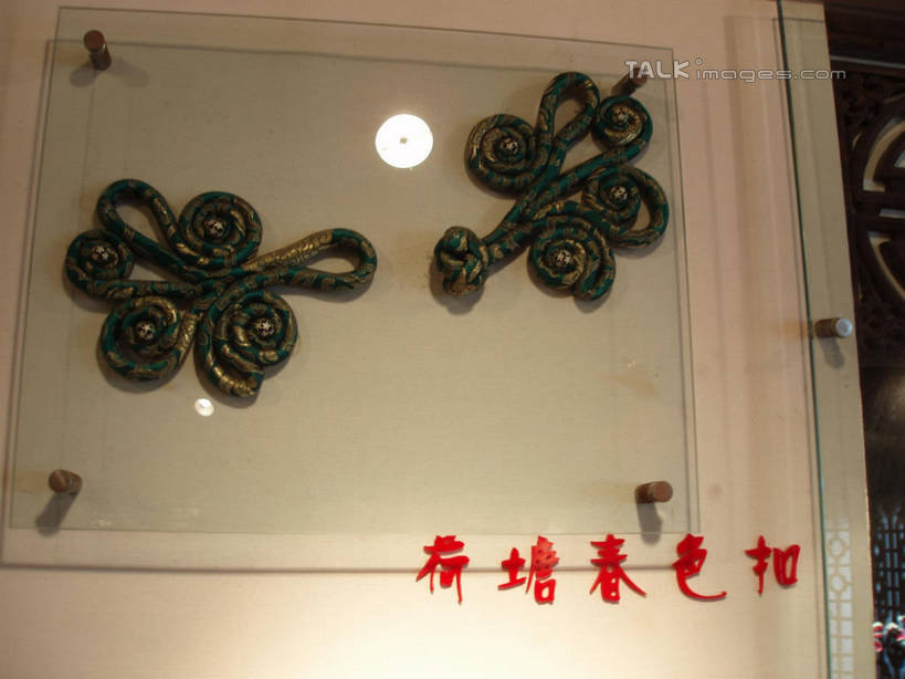 无人,横图,室内,特写,白天,正面,静物,中国,亚洲,阴影,研究,装饰,光线,标志,文字,影子,字符,灯光,教育,标识,纽扣,浙江,浙江省,两个,汉字,石浦渔港,象山,宁波,展览,华丽,修饰,钮扣,点缀,欣赏,中文,陈列,东亚,中华人民共和国,华东地区,浙,衬托,美观,雅致,雅观,国文,华文,宁波市,盘扣,典藏,彩图,盘纽,石浦,石浦镇,象山县,shslj1