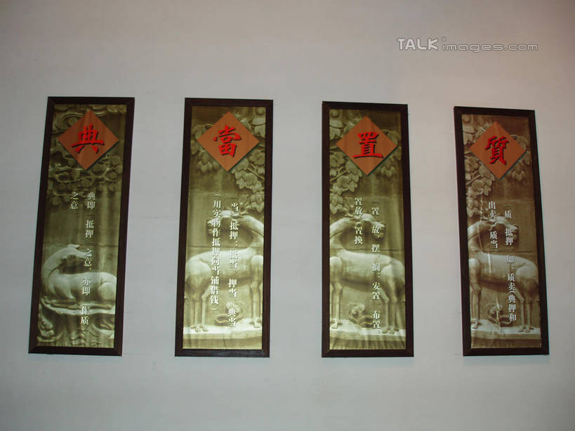 无人,博物馆,横图,室内,白天,仰视,绘画,中国,亚洲,研究,艺术,标志,文字,字符,墙,古典,教育,文化,标识,浙江,墙壁,墙面,浙江省,工艺品,品味,汉字,石浦渔港,象山,宁波,展览,美术,高雅,欣赏,中文,挂画,陈列,东亚,中华人民共和国,华东地区,浙,美学,国文,华文,宁波市,典藏,装饰画,彩图,低角度拍摄,石浦,石浦镇,象山县,shslj1