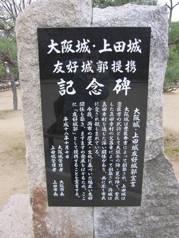 无人,竖图,室外,白天,正面,旅游,度假,植物,标志建筑,地标,建筑,雕塑,日本,亚洲,艺术,装饰,标志,雕刻,雕像,文字,字符,娱乐,标识,建设,石雕,石刻,树,树木,绿色,自然,石碑,工艺品,享受,休闲,汉字,旅游胜地,放松,天守阁,大阪,生长,成长,纪念,美术,中文,主题,陈列,东亚,本州,大阪府,本州岛,日本国,近畿地方,近畿,功能,美学,国文,华文,县厅,大阪市,彩图,shslj1