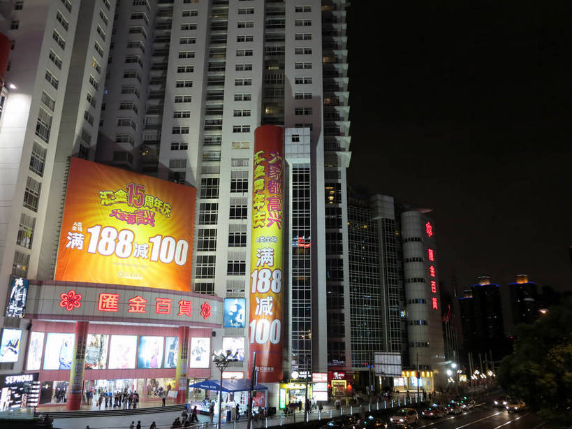 无人,高楼大厦,商店,横图,彩色,室外,夜晚,仰视,购物,度假,消费,美景,城市风光,标志建筑,超市,城市,大厦,地标,建筑,摩天大楼,霓虹灯,商场,夜景,上海,中国,亚洲,阴影,光线,标志,文字,影子,字符,景观,建筑群,灯光,七彩,娱乐,光源,标识,建设,霓虹,灯,享受,休闲,汉字,景色,放松,金融,百货,申,照明设备,中文,选购,贸易,百货公司,东亚,汇金百货,徐汇区,上海市,中华人民共和国,沪,华东地区,氖灯,血拼,国文,华文,彩图,低角度拍摄,大楼,高层建筑,高楼,购物商场,购物中心,摩天楼,商业中心,肇嘉浜路,shslj1