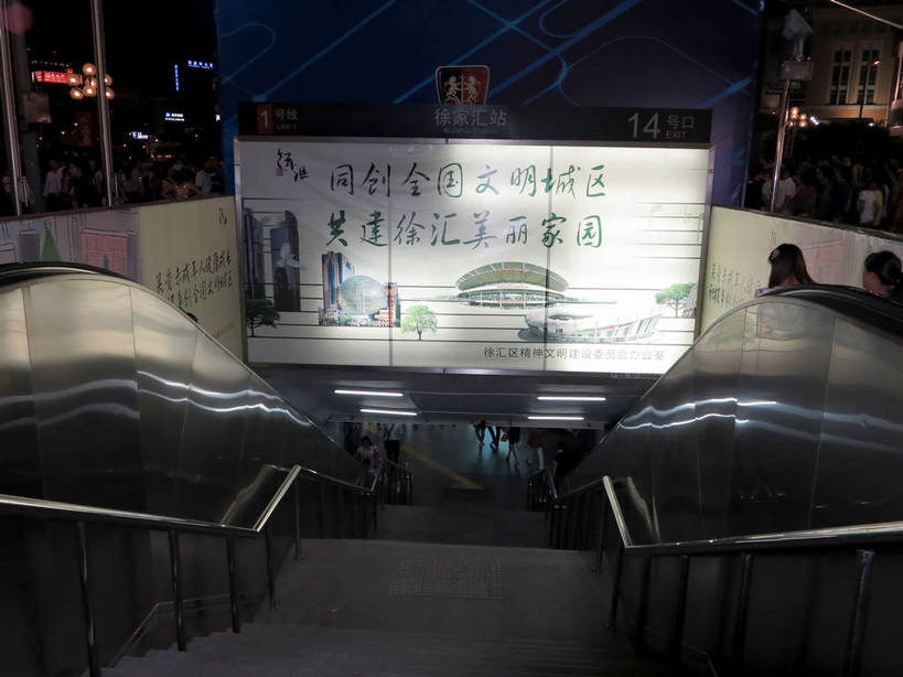 无人,栏杆,横图,俯视,室外,夜晚,度假,美景,楼梯,城市风光,城市,地铁,电梯,夜景,上海,中国,亚洲,阴影,光线,信息,扶手,影子,电动扶梯,阶梯,景观,灯光,自动扶梯,轨道交通,运输工具,娱乐,护栏,海报,广告,台阶,享受,休闲,景色,放松,徐家汇,申,宣传,东亚,徐汇区,上海市,中华人民共和国,沪,华东地区,彩图,高角度拍摄,地铁机动车,地下铁,轻轨,招贴,扶手电梯,升降设备,运输带,自动行人电梯,电扶梯,shslj1