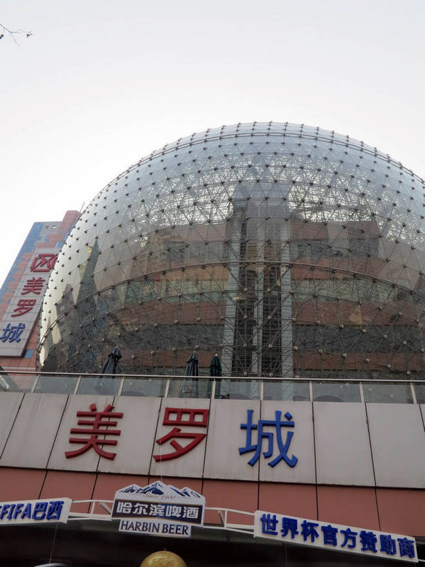 无人,高楼大厦,商店,竖图,室外,白天,仰视,购物,度假,消费,美景,城市风光,标志建筑,超市,城市,大厦,地标,建筑,摩天大楼,商场,上海,中国,亚洲,标志,文字,字符,景观,娱乐,标识,建设,天空,天,享受,休闲,汉字,景色,放松,金融,百货,徐家汇,申,中文,选购,贸易,百货公司,东亚,徐汇区,上海市,美罗城,中华人民共和国,沪,华东地区,血拼,国文,华文,彩图,低角度拍摄,大楼,高层建筑,高楼,购物商场,购物中心,摩天楼,商业中心,肇嘉浜路,shslj1