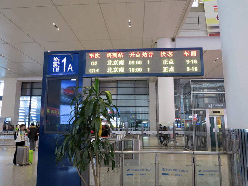 东方人,栏杆,火车站,走,横图,室内,白天,正面,度假,显示器,美景,植物,窗户,城市风光,城市,车站,上海,中国,亚洲,行人,握,服装,标志,瓷砖,地砖,拉杆箱,旅行箱,盆栽,屏幕,文字,字符,墙,景观,围栏,盆景,地面,站台,许多人,拿,拿着,休闲装,黄种人,娱乐,标识,显示屏,护栏,月台,路人,玻璃窗,墙壁,墙面,树,树木,衣服,绿色,倒影,自然,行李箱,箱子,一群人,享受,休闲,休闲服,汉字,景色,放松,握着,服饰,生长,成长,出差,虹桥火车站,申,倒映,中文,输出设备,东亚,闵行区,上海市,中华人民共和国,沪,华东地区,国文,华文,反照,过客,盆景树,盆栽树,男人,男性,年轻男性,年轻女性,女人,女性,亚洲人,步行,散步,走路,半身,彩图,旅行,铁路车站,铁路站,上海虹桥站,shslj1