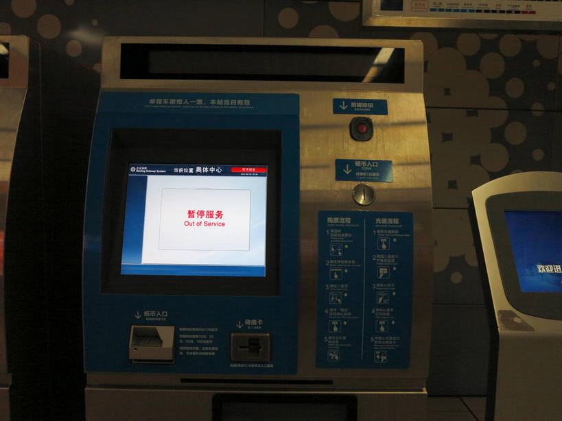 无人,横图,室外,特写,白天,正面,机器,零件,显示器,电路,静物,关闭,英文,标志,屏幕,文字,字符,字母,银色,设备,标识,显示屏,开关,蓝色,按钮,打开,汉字,英文字母,开启,中文,销售,贩卖,输出设备,自动售票机,售票机,国文,华文,闭合,彩图,shslj1