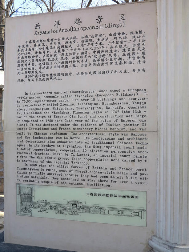 无人,公园,竖图,室外,白天,正面,旅游,度假,名胜古迹,植物,标志建筑,地标,建筑,雕塑,北京,圆明园,中国,亚洲,一排,许多,阴影,遗迹,艺术,整齐,装饰,光线,标志,雕刻,雕像,文字,影子,柱子,字符,首都,很多,古迹,文物,娱乐,标识,建设,古建筑,石雕,石刻,树,树木,排列,蓝色,绿色,蓝天,天空,阳光,自然,石碑,工艺品,天,享受,休闲,汉字,旅游胜地,放松,生长,晴朗,成长,纪念,美术,队列,中文,主题,陈列,古文明,东亚,海淀区,万里无云,中华人民共和国,北京市,京,北平,华北地区,功能,美学,国文,华文,晴空,晴空万里,彩图,圆明园遗址,圆明园遗址公园,shslj1,西洋楼