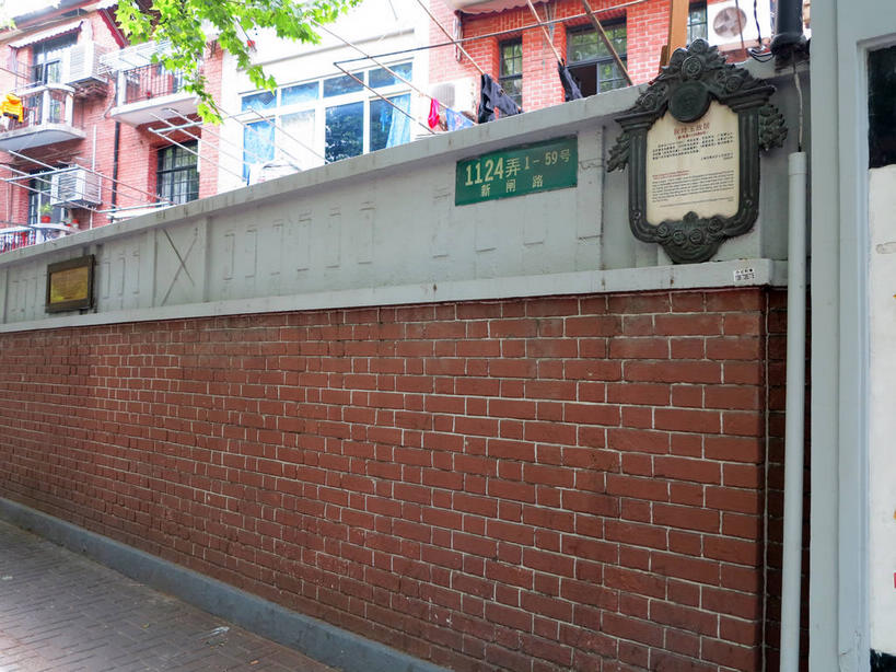 无人,家,横图,室外,白天,正面,旅游,度假,建材,树林,植物,窗户,标志建筑,地标,建筑,指示牌,上海,中国,亚洲,一排,许多,吊挂,悬挂,阴影,整齐,光线,标志,材料,电器,牌子,影子,砖,砖块,房屋,墙,屋子,公寓,门牌,很多,挂,娱乐,标识,建设,洋房,楼房,玻璃窗,墙壁,墙面,住宅,空调,树,树木,排列,绿色,阳光,自然,享受,休闲,砖头,旅游胜地,放松,建造,门牌号,生长,成长,申,调节,舒适,家电,家用电器,队列,调整,故居,黄浦区,东亚,新闸路,静安区,上海市,中华人民共和国,沪,华东地区,空气调节器,石料,彩图,房子,砌墙砖,shslj1,沁园村,上海阮玲玉故居