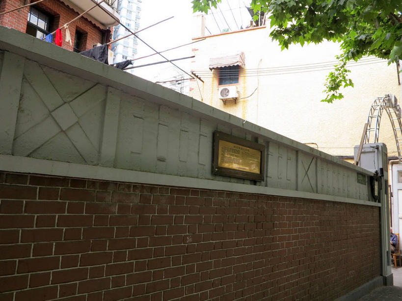 无人,家,横图,室外,白天,正面,旅游,度假,树林,植物,窗户,标志建筑,地标,建筑,指示牌,上海,中国,亚洲,吊挂,悬挂,阴影,服装,光线,标志,电器,牌子,影子,房屋,墙,屋子,公寓,门牌,挂,休闲装,娱乐,标识,建设,洋房,楼房,玻璃窗,墙壁,墙面,住宅,空调,树,树木,衣服,绿色,阳光,自然,晾衣绳,绳子,享受,休闲,休闲服,旅游胜地,放松,服饰,门牌号,生长,成长,申,调节,舒适,家电,家用电器,调整,故居,黄浦区,东亚,新闸路,静安区,上海市,中华人民共和国,沪,华东地区,空气调节器,彩图,房子,shslj1,沁园村,上海阮玲玉故居