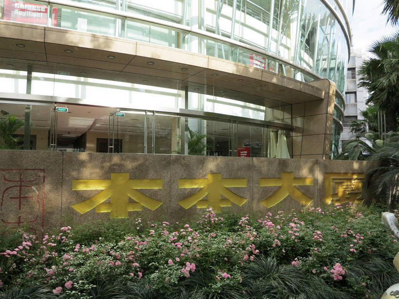 无人,横图,室外,白天,正面,度假,美景,植物,窗户,城市风光,城市,上海,中国,亚洲,阴影,盛开,光线,标志,文字,影子,字符,墙,景观,花蕾,娱乐,标识,玻璃窗,墙壁,墙面,花,花瓣,花朵,鲜花,树,树木,粉色,黄色,绿色,天空,阳光,自然,天,花苞,花蕊,四个,享受,休闲,汉字,景色,放松,生长,成长,申,中文,黄浦区,东亚,新闸路,静安区,上海市,中华人民共和国,沪,华东地区,国文,华文,西康路,彩图,shslj1,本本大厦