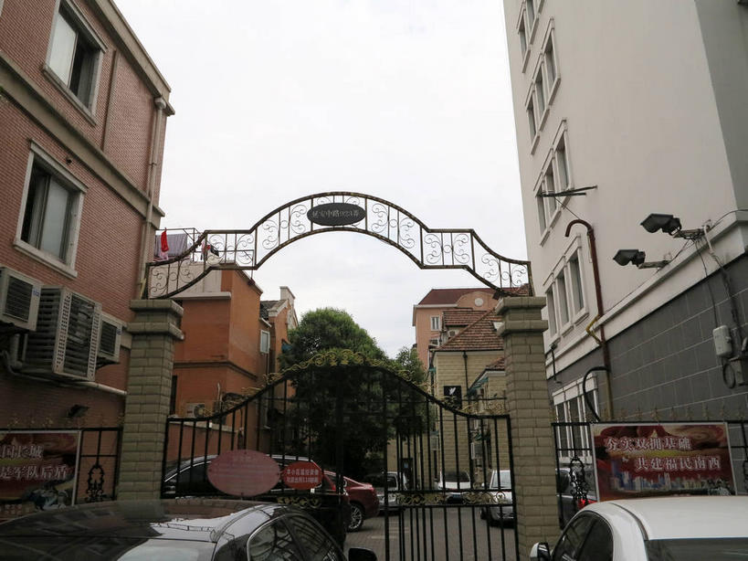 无人,家,横图,室外,白天,仰视,旅游,度假,植物,窗户,门,标志建筑,道路,地标,建筑,路,公路,汽车,上海,中国,亚洲,大门,房屋,墙,屋子,公寓,交通,停留,娱乐,建设,洋房,楼房,玻璃窗,墙壁,墙面,住宅,车,树,树木,绿色,天空,自然,门框,交通工具,轿车,天,享受,休闲,旅游胜地,放松,生长,成长,停止,申,载具,前门,故居,卢湾区,宅院,东亚,静安区,延安中路,上海市,四明村,中华人民共和国,沪,华东地区,逗留,停顿,马路,彩图,低角度拍摄,房子,宅门,南昌路,四明邨,shslj1,徐志摩旧居