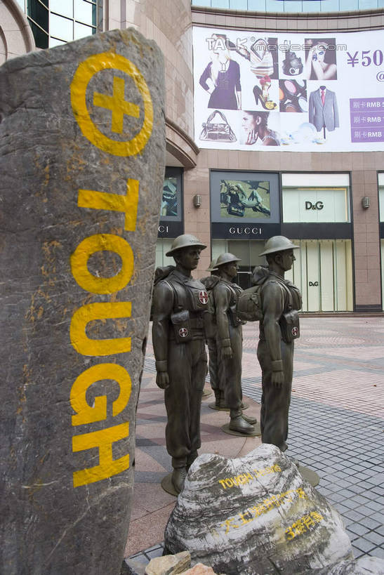 东方人,无人,三个人,商店,站,竖图,室外,白天,侧面,制服,购物,度假,成功,合作,团队,集体,信心,消费,美景,城市风光,超市,城市,商场,帽子,雕塑,南京,中国,亚洲,士兵,艺术,装饰,英文,标志,雕刻,雕像,头盔,文字,字符,字母,景观,注视,黄种人,娱乐,标识,队伍,江苏,石雕,衣服,安全帽,工艺品,观察,看,站着,享受,休闲,景色,放松,金融,百货,观看,纪念,英文字母,军人,美术,察看,领导,军装,成就,关注,主题,军服,合伙,领袖,陈列,选购,贸易,百货公司,东亚,江苏省,军队,南京市,中华人民共和国,华东地区,苏,省会,功能,美学,血拼,男人,男性,年轻男性,亚洲人,石头城,站立,彩图,全身,购物商场,购物中心,商业中心,武装组织,秦淮区,shwf1