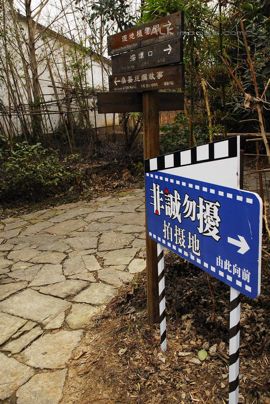 无人,公园,竖图,室外,白天,正面,旅游,度假,纯洁,石头,美景,道路,路,指示牌,竹子,中国,亚洲,标志,路标,石子,文字,字符,景观,竹林,小路,交通,方向,娱乐,标识,浙江,路牌,箭头,浙江省,自然,享受,休闲,汉字,景色,放松,杭州,西溪,高雅,指向,中文,自然风光,东亚,杭州市,中华人民共和国,华东地区,省会,浙,簇,奉献,国文,华文,质朴,正直,担当,西湖区,石块,岩石,竹,彩图,西溪国家湿地公园,杭州之肺,杭州西溪国家湿地公园,奋进,操守,四君子,岁寒三友,性坚,虚怀,虚心,善群,卓尔,shwf1