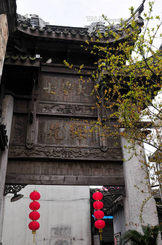 无人,竖图,室外,白天,仰视,旅游,度假,名胜古迹,植物,标志建筑,地标,建筑,照明,雕塑,中国,亚洲,吊挂,悬挂,遗迹,艺术,装饰,标志,灯笼,雕刻,牌匾,瓦片,文字,纸灯笼,字符,屋顶,牌坊,牌楼,枝条,挂,顶棚,瓦,古迹,文化,文物,娱乐,标识,建设,古建筑,江苏,苏州,树,树木,树枝,绿色,天空,自然,工艺品,灯具,天,享受,休闲,汉字,旅游胜地,放松,建造,生长,成长,纪念,照亮,美术,祭祀,照明设备,中文,主题,表彰,荣誉,陈列,古文明,东亚,屋瓦,江苏省,苏州市,中华人民共和国,华东地区,苏,功能,美学,国文,华文,荣耀,虬枝,枝杈,吴中区,彩图,低角度拍摄,传统文化,东山镇,陆巷村,陆巷古村,shwf1