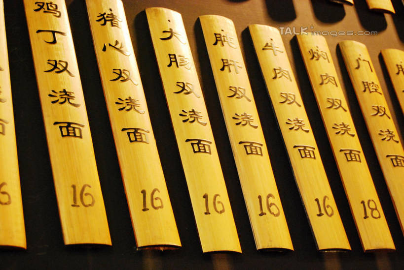 无人,餐厅,横图,室内,特写,白天,正面,静物,一排,许多,阴影,整齐,并列,并排,反射,标志,数字,文字,影子,字符,很多,标识,竹片,菜单,排列,汉字,阿拉伯数字,队列,中文,平行,国文,华文,彩图,餐馆,饭店,饭馆,shxw1