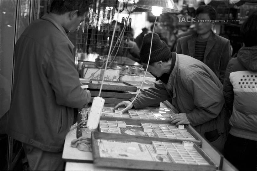 东方人,店员,站,横图,黑白,室外,白天,正面,购物,消费,上海,中国,亚洲,一排,许多,握,服装,朦胧,模糊,整齐,并列,并排,昆虫,塑料,集市,市场,很多,许多人,注视,休闲装,黄种人,顾客,花鸟市场,排列,衣服,动物,容器,塑料制品,低头,观察,看,站着,一群人,营业员,休闲,休闲服,握着,金融,服饰,观看,储藏,申,察看,挑选,储存,队列,关注,选择,平行,选购,贸易,东亚,上海市,中华人民共和国,沪,华东地区,害虫,采选,遴选,筛选,挑拣,挑撰,销售人员,纺织娘,莎鸡,筒管娘,主顾,蝈蝈,螽斯,男人,男性,中年男性,亚洲人,售货员,站立,半身,贮存,shylt1