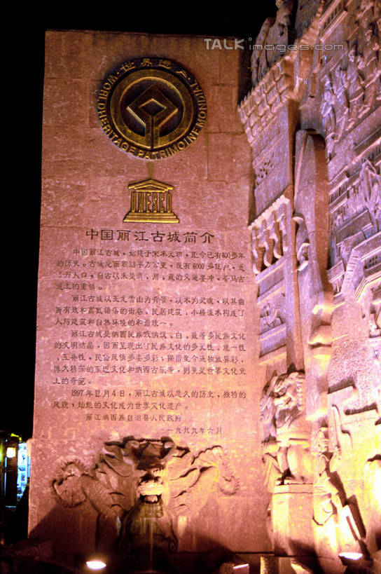 无人,家,竖图,室外,夜晚,仰视,旅游,度假,石头,名胜古迹,标志建筑,地标,建筑,丽江,中国,亚洲,遗迹,标志,石子,文字,字符,房屋,墙,屋子,古迹,文物,娱乐,标识,建设,古建筑,楼房,云南,墙壁,墙面,住宅,享受,休闲,汉字,旅游胜地,放松,中文,古文明,东亚,云南省,丽江古城,中华人民共和国,西南地区,国文,华文,滇,丽江市,石块,彩图,低角度拍摄,房子,大研古城,丽江古镇,shzwj1