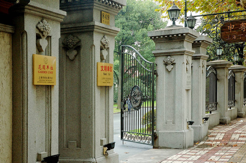 无人,横图,室外,白天,正面,度假,绘画,美景,植物,城市风光,标志建筑,城市,地标,建筑,路灯,指示牌,照明,雕塑,上海,中国,亚洲,艺术,装饰,标志,雕刻,雕像,浮雕,牌子,数字,文字,字符,景观,建筑群,灯光,门牌,文化,娱乐,标识,建设,灯,树,树木,绿色,自然,工艺品,享受,休闲,汉字,景色,放松,阿拉伯数字,门牌号,生长,成长,纪念,照亮,美术,申,照明设备,中文,主题,陈列,东亚,徐汇区,丁香花园,上海市,华山路,中华人民共和国,沪,华东地区,功能,美学,国文,华文,画画,彩图,shzxz1