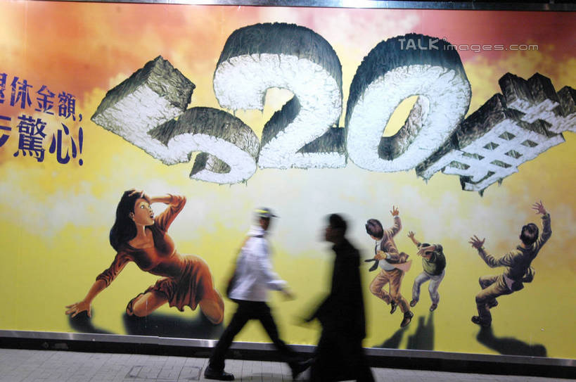 东方人,两个人,走,横图,室外,白天,侧面,亚洲,行人,服装,朦胧,模糊,信息,标志,数字,文字,字符,休闲装,黄种人,标识,海报,路人,广告,衣服,休闲,休闲服,汉字,阿拉伯数字,服饰,中文,宣传,国文,华文,过客,男人,男性,中年男性,亚洲人,步行,散步,走路,半身,彩图,招贴,shzxz1