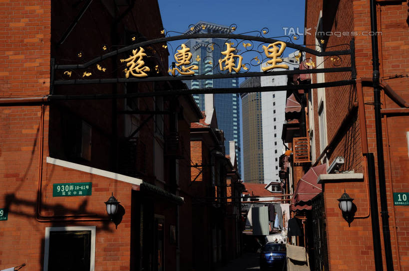 无人,家,高楼大厦,横图,室外,白天,仰视,度假,美景,城市风光,标志建筑,城市,大厦,地标,建筑,摩天大楼,上海,中国,亚洲,阴影,光线,标志,文字,影子,字符,房屋,墙,屋子,景观,公寓,娱乐,标识,建设,洋房,楼房,墙壁,墙面,住宅,蓝色,蓝天,天空,阳光,天,享受,休闲,汉字,景色,放松,晴朗,申,中文,东亚,静安区,延安中路,上海市,慈惠南里,万里无云,中华人民共和国,沪,华东地区,国文,华文,晴空,晴空万里,彩图,低角度拍摄,房子,大楼,高层建筑,高楼,摩天楼,shzxz1