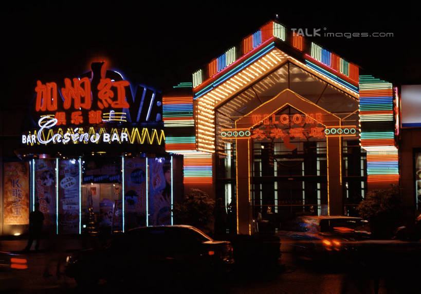 无人,横图,室外,夜晚,正面,聚会,度假,奢侈,夜生活,美景,城市风光,城市,夜景,深圳,中国,亚洲,阴影,光线,标志,文字,影子,字符,景观,灯光,娱乐,标识,享受,休闲,汉字,景色,放松,夜店,中文,夜总会,东亚,广东,鹏城,广东省,中华人民共和国,华南地区,粤,国文,华文,深圳市,彩图,szzm1