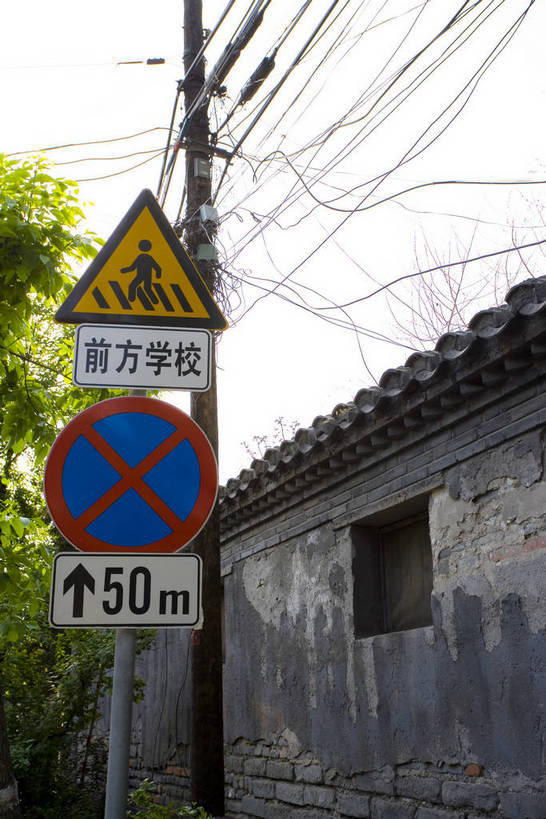 竖图,彩色,室外,白天,旅游,度假,石头,美景,城市风光,城市,道路,胡同,建筑,街道,路,公路,北京,中国,亚洲,风俗,破旧,民俗,石子,景观,小巷,交通,首都,娱乐,传统,石头路,建筑物,享受,休闲,景色,放松,精神,竖,摄影,中国文化,东亚,中华人民共和国,制度,败落,破败,石块,岩石,马路,彩图,旅行,老城区,居住区,传统文化,bj174