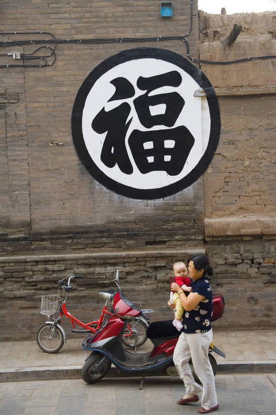 竖图,彩色,室外,白天,旅游,城市,建筑,街道,平遥,中国,亚洲,瓦片,庭院,屋顶,城镇,古城,集市,许多人,历史,古代,福字,一群人,摄影,东亚,山西省,中华人民共和国,古远,彩图,旅行,目的地,平遥古城,bj174