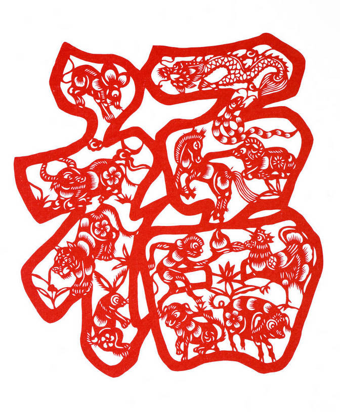 竖图,彩色,绘画,技术,中国,亚洲,艺术,书法,娃娃,十二生肖,红色,动物,福字,剪纸,摄影,技巧,中国文化,手艺,京剧,东亚,中华人民共和国,技能,技艺,彩图,妙技,传统文化,本领,bj174