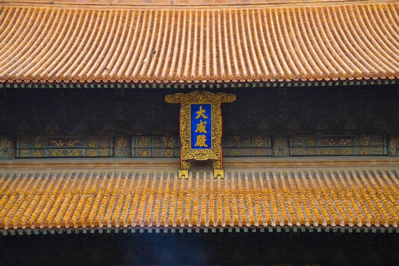 横图,神秘,石头,建筑,雕塑,孔庙,中国,亚洲,龙,地砖,牌匾,书法,房屋,墙,历史,山东,石雕,古代,石碑,旅游胜地,摄影,东亚,曲阜,孔子,中华人民共和国,古远,彩图,庙,大成殿,bj174