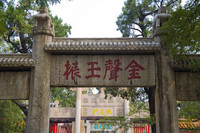 横图,彩色,室外,白天,旅游,度假,名胜古迹,标志建筑,地标,建筑,中国,遗迹,图片,文化遗产,牌坊,古迹,文物,娱乐,建设,古建筑,山东,树木,享受,休闲,汉字,旅游胜地,放松,摄影,古代建筑,中国文化,古文明,东亚,曲阜,旅行,孔林,传统文化,bj174