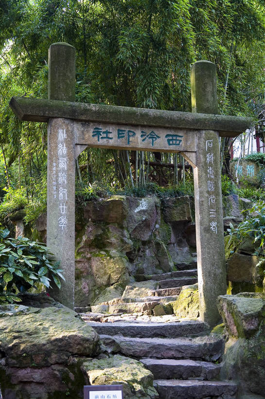 竖图,彩色,室外,特写,白天,旅游,度假,名胜古迹,标志建筑,地标,建筑,西湖,中国,亚洲,局部,遗迹,图片,建筑群,古典,古迹,文物,娱乐,建设,古建筑,浙江,树木,浙江省,享受,休闲,旅游胜地,放松,竖,摄影,杭州,中国文化,古文明,东亚,杭州市,中华人民共和国,华东地区,省会,浙,旅行,传统文化,西泠印社,bj174