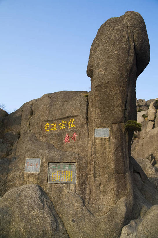 竖图,彩色,室外,白天,旅游,度假,黄山,名胜古迹,山,天际线,标志建筑,地标,建筑,松树,中国,亚洲,行人,游客,游人,遗迹,图片,高山,文化遗产,古迹,文物,娱乐,建设,古建筑,路人,旅客,树,天空,享受,休闲,旅游胜地,放松,竖,摄影,中国文化,自然风光,迎客松,古文明,东亚,安徽,安徽省,黄山市,中华人民共和国,华东地区,皖,过客,自然景观,黟山,彩图,旅行,世界地质公园,天下第一奇山,黄山玉屏峰,玉屏峰,玉屏景区,玉屏楼,bj174