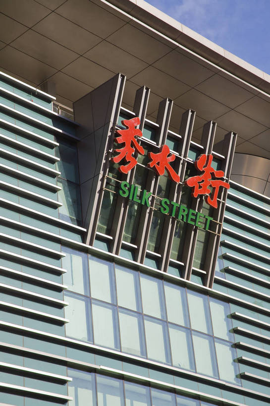 竖图,彩色,室外,白天,仰视,旅游,商务,城市风光,城市,建筑,商场,指示牌,北京,中国,亚洲,清澈,景观,交通,首都,现代,现代建筑,路牌,白云,蓝天,天,摩天大厦,商务楼,竖,金融,摄影,大都市,生活方式,现代都市,经济,晴天,轮廓,矗立,成就,文明,耸立,玻璃幕墙,贸易,幕墙,东亚,发展,中华人民共和国,北京市,京,北平,华北地区,挺立,繁荣,进步,发达,明澈,清彻,清亮,游览,商业,高楼,北京CBD,北京商务中心区,中国北京大北窑,秀水街,bj174