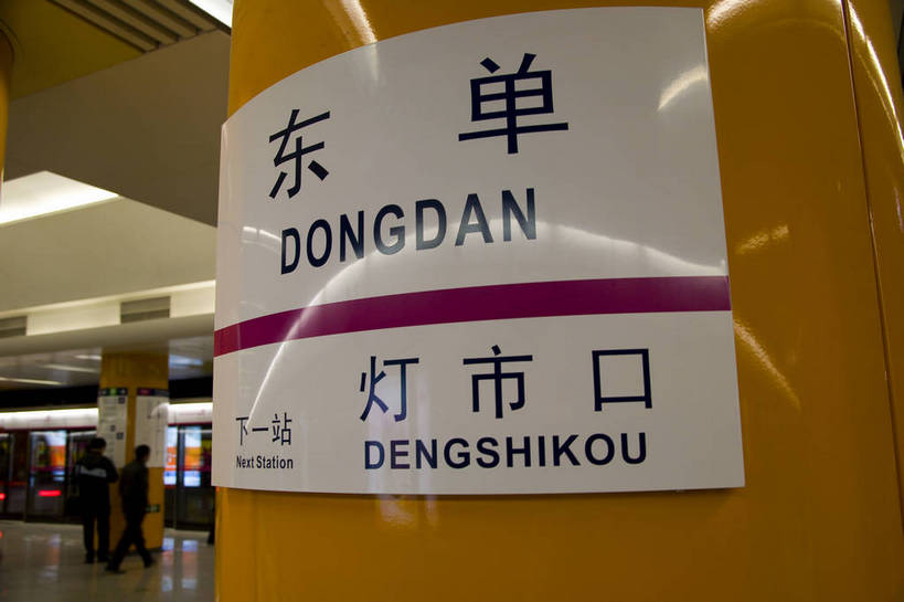 人群,横图,彩色,白天,度假,美景,城市风光,城市,地铁,车站,北京,中国,亚洲,景观,灯光,轨道,公共交通,轨道交通,交通,首都,都市,娱乐,现代,灯,地下,交通工具,排队,享受,休闲,景色,便捷,放松,运输,摄影,生活方式,等候,快速,明亮,舒适,顺序,文明,宽敞,东亚,发展,中华人民共和国,秩序,发达,bj174