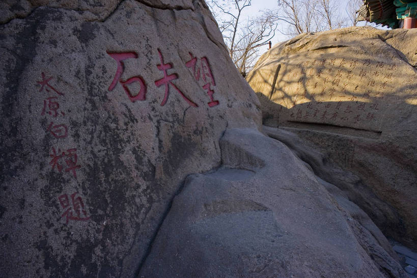 寺庙,横图,彩色,室外,白天,旅游,度假,名胜古迹,标志建筑,地标,建筑,长城,中国,亚洲,风俗,神话,遗迹,文化遗产,冬天,寺院,辽阔,古典,古迹,历史,文物,娱乐,建设,传统,古建筑,特色,古代,蓝天,天空,天,享受,休闲,广阔,旅游胜地,放松,精神,摄影,城楼,古代建筑,纪念,文明,中国文化,传说,特殊,古文明,东亚,中华人民共和国,河北省,秦皇岛,古远,流传,制度,特别,传奇,旅行,庙,寺,传统文化,孟姜女庙,山海关,孟姜女,bj174