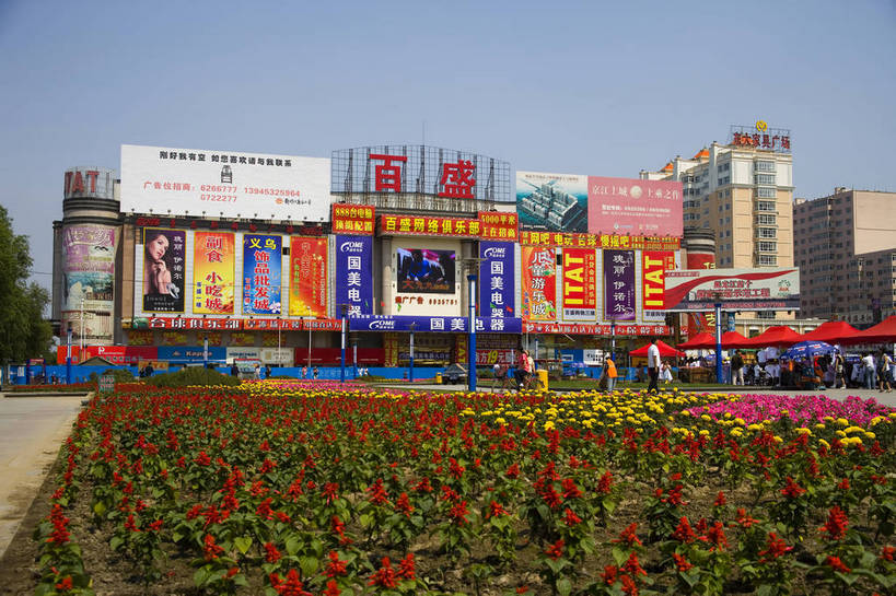 横图,室外,白天,旅游,度假,美景,名胜古迹,城市风光,标志建筑,城市,大厦,道路,地标,建筑,街道,路,公路,中国,亚洲,遗迹,景观,建筑群,交通,都市,古迹,文物,娱乐,建设,现代,古建筑,现代建筑,享受,休闲,旅游胜地,景色,放松,经济,古文明,东亚,黑龙江,中华人民共和国,牡丹江,繁荣,进步,马路,旅行,bj174