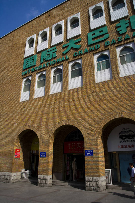 宾馆,竖图,彩色,室外,特写,白天,旅游,建筑,酒店,中国,亚洲,竖,摄影,东亚,乌鲁木齐,新疆,国际大巴扎,中华人民共和国,旅行,二道桥,bj174