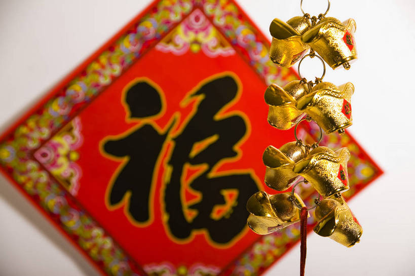 无人,横图,彩色,室内,静物,中国,许多,节日,艺术,图片,艺术品,很多,文化,物品,装饰品,福字,饰品,贴画,工艺品,多个,财富,摄影,东亚,影棚拍摄,元宝,年画,bj174