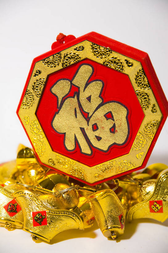 无人,竖图,彩色,室内,静物,中国,许多,装饰,图片,艺术品,很多,装饰品,福字,贴画,多个,竖,财富,摄影,礼品,中国文化,东亚,影棚拍摄,元宝,传统文化,bj174