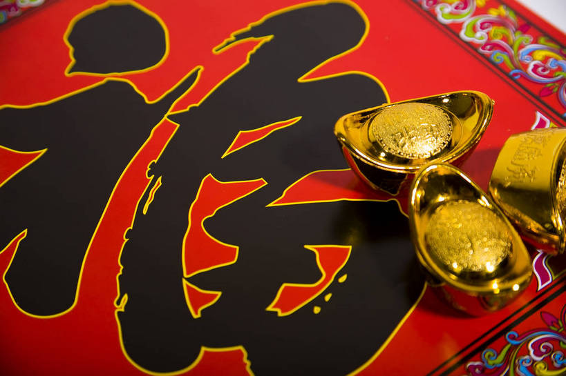 无人,横图,彩色,室内,静物,中国,许多,装饰,图片,艺术品,很多,装饰品,福字,贴画,多个,财富,摄影,礼品,中国文化,东亚,影棚拍摄,元宝,传统文化,bj174